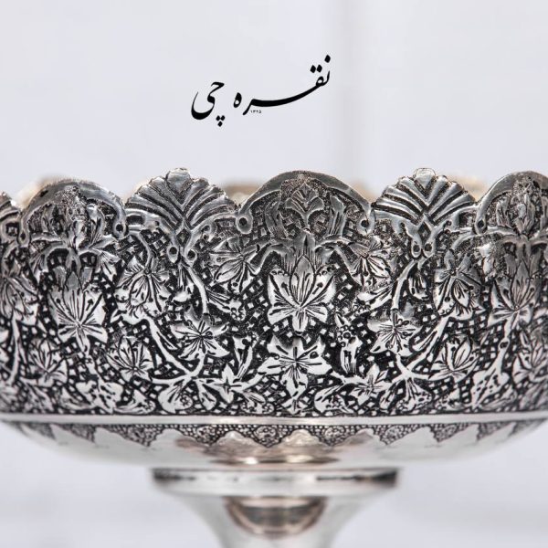 آجیل خوری گل برجسته سیاه قلم