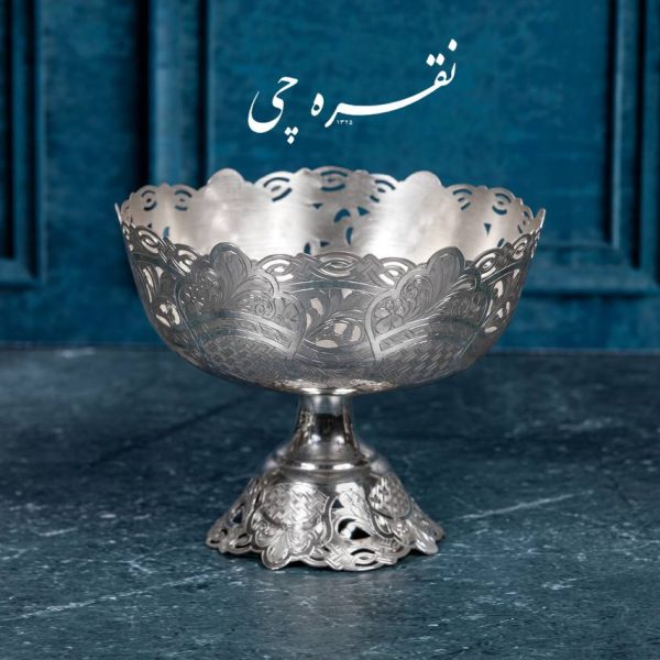آجیل خوری پایه دار تبریز
